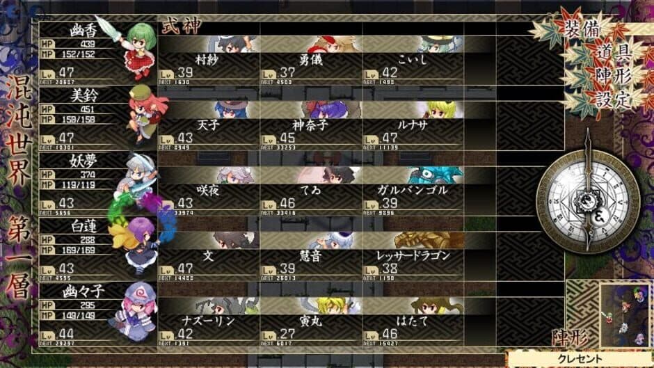 Скриншот 12 из Touhou Genso Maroku: Utage