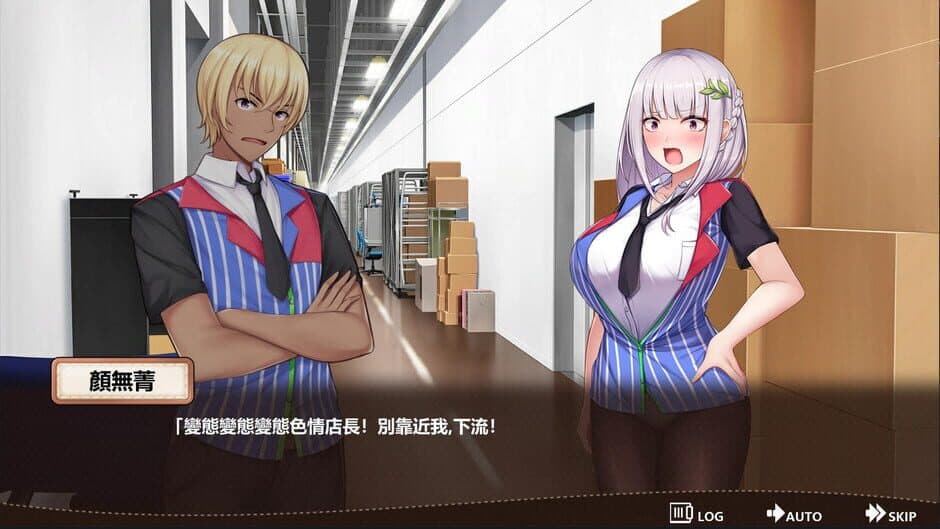 Скриншот 1 из No Skirt Convenience Shop