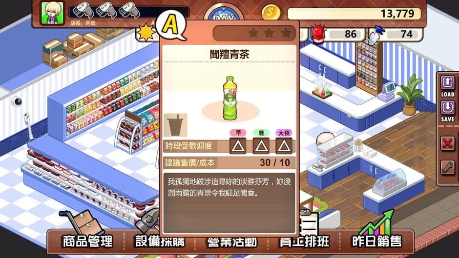 Скриншот 3 из No Skirt Convenience Shop