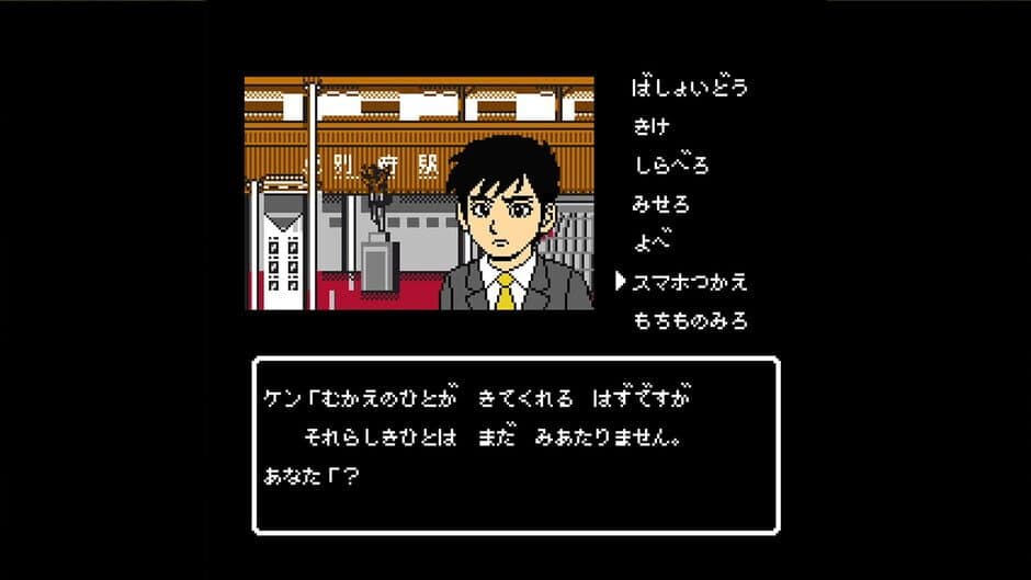 Скриншот 1 из Oita, Beppu Mystery Annai: Yuganda Tourou