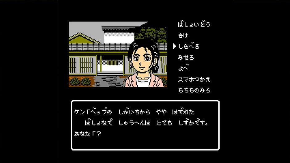 Скриншот 2 из Oita, Beppu Mystery Annai: Yuganda Tourou