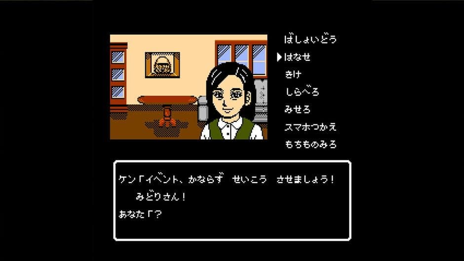 Скриншот 4 из Oita, Beppu Mystery Annai: Yuganda Tourou