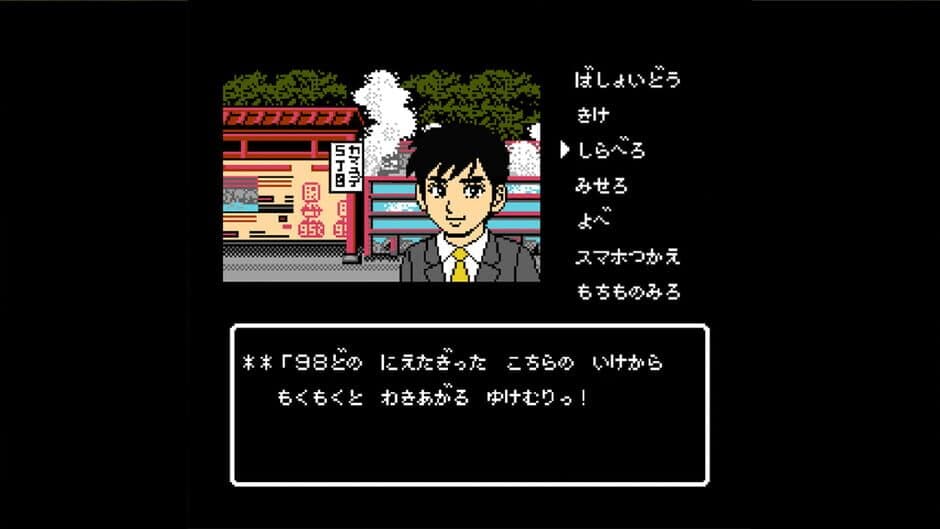 Скриншот 5 из Oita, Beppu Mystery Annai: Yuganda Tourou