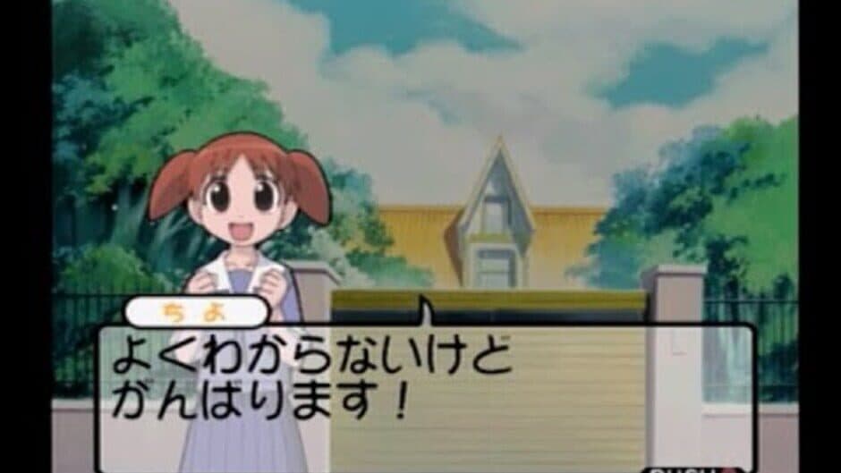 Скриншот 5 из Azumanga Donjara Daiou