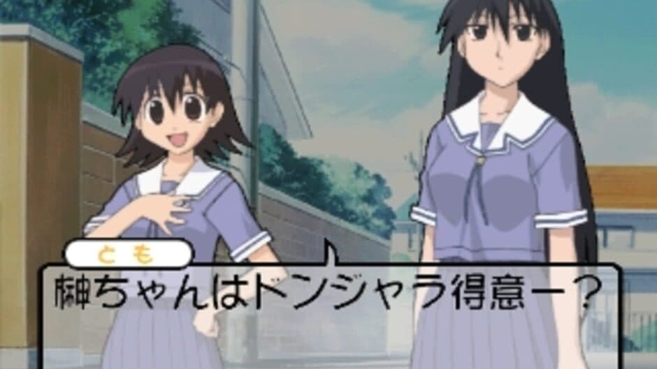 Скриншот 9 из Azumanga Donjara Daiou