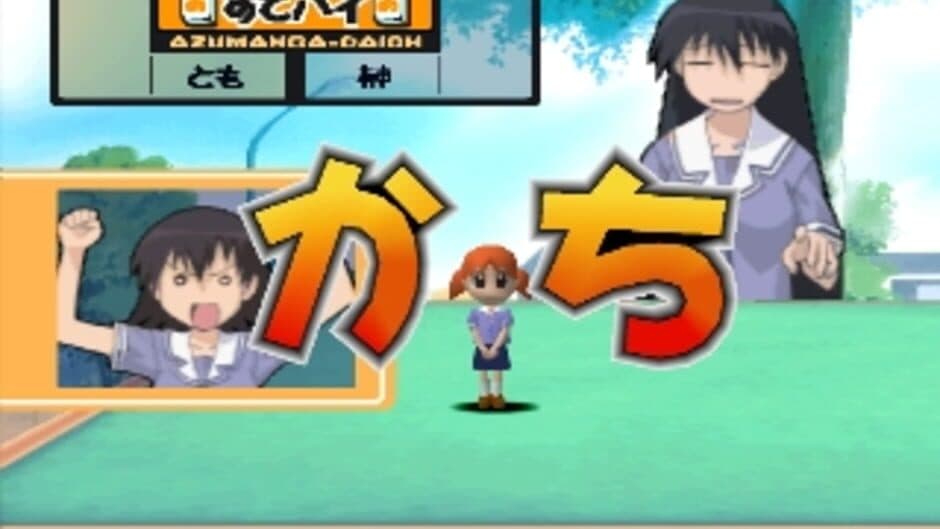 Скриншот 11 из Azumanga Donjara Daiou