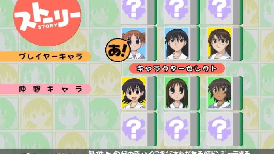 Скриншот 12 из Azumanga Donjara Daiou