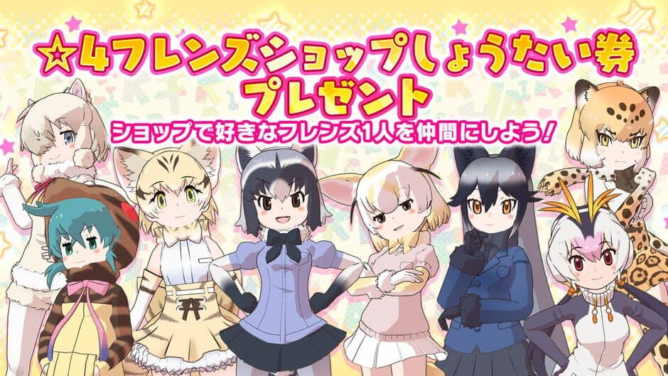 Скриншот 1 из Kemono Friends 3
