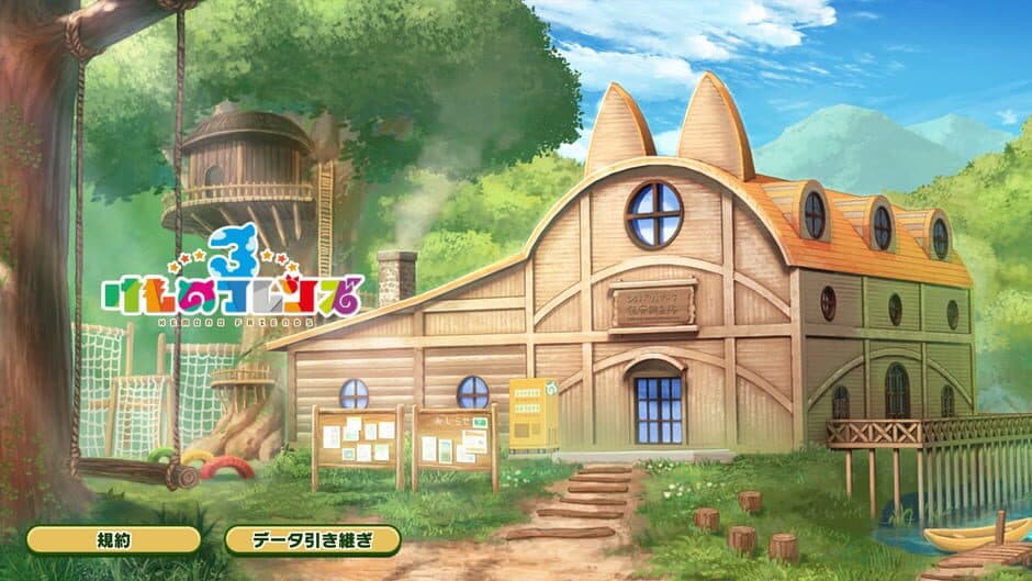 Скриншот 2 из Kemono Friends 3