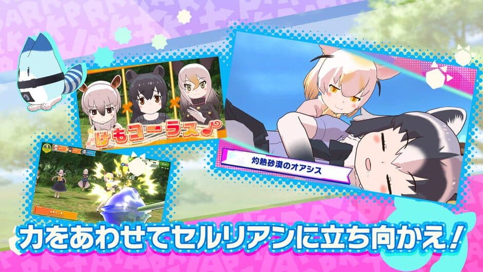 Скриншот 4 из Kemono Friends 3