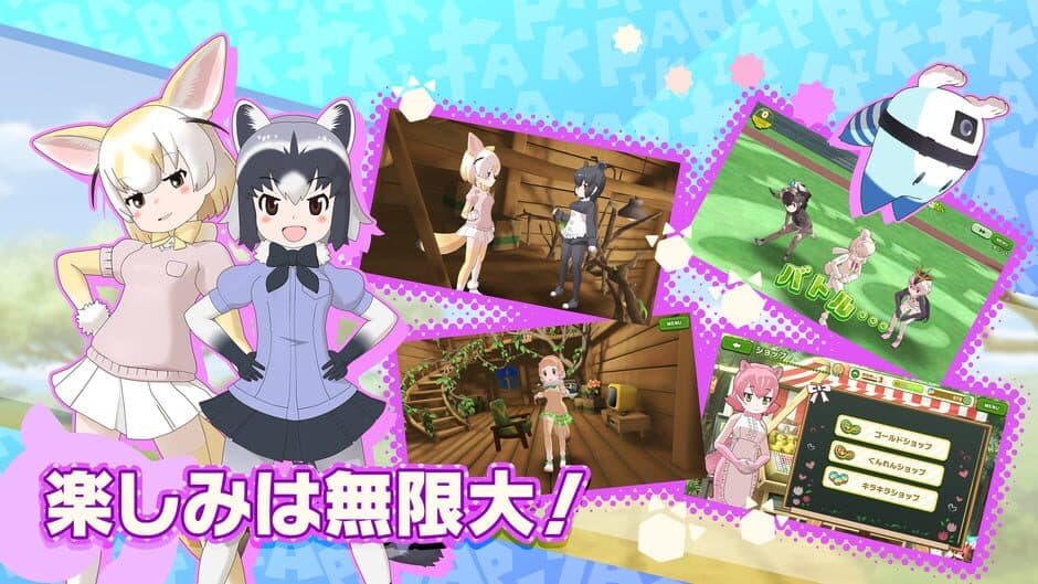 Скриншот 6 из Kemono Friends 3