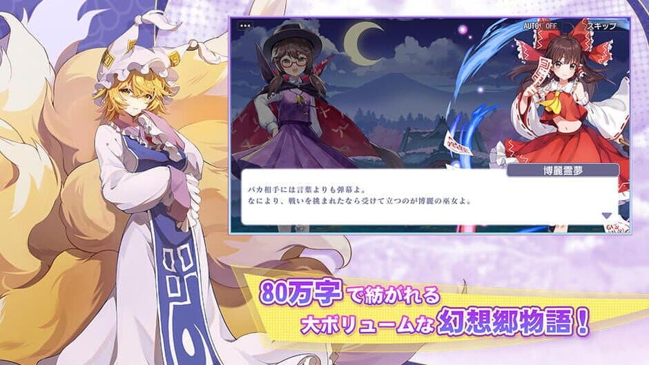 Скриншот 6 из Touhou Arcadia Record