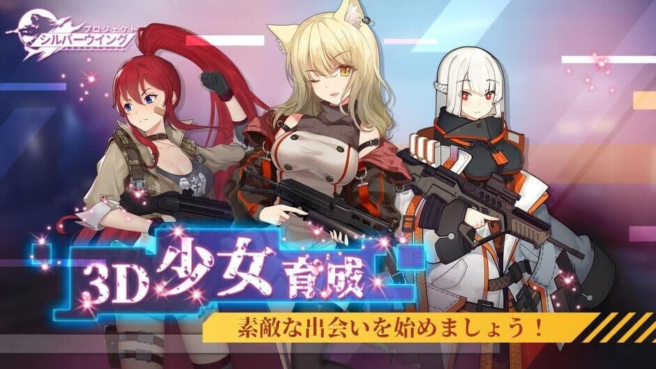 Скриншот 1 из Project Shiver Wing