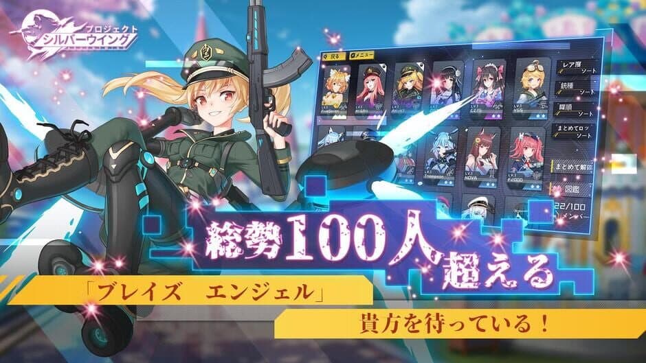 Скриншот 2 из Project Shiver Wing