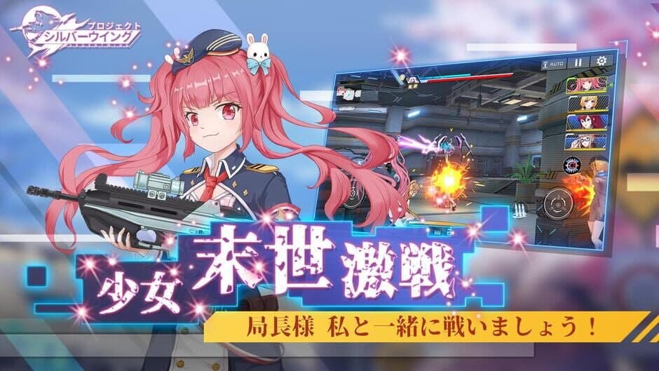 Скриншот 3 из Project Shiver Wing