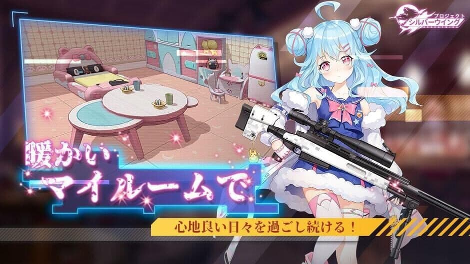 Скриншот 4 из Project Shiver Wing