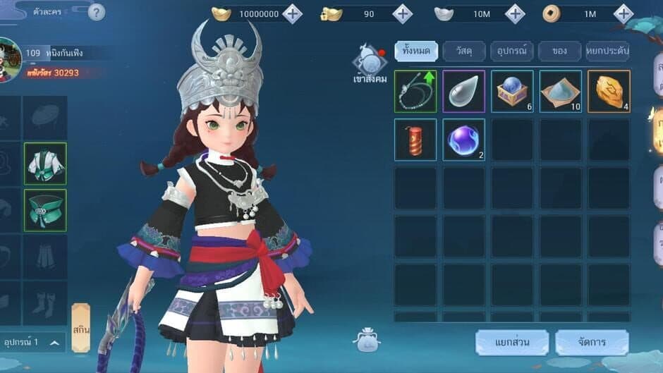 Скриншот 2 из New Swordsman