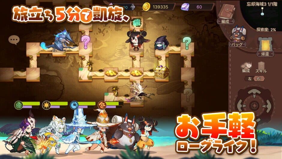 Скриншот 5 из Labyrinth Brave