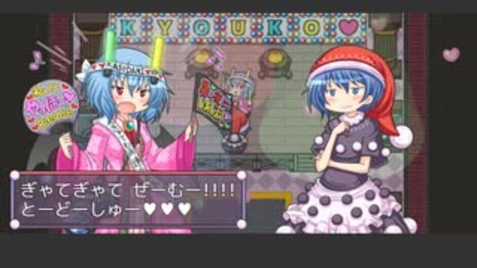 Скриншот 12 из Mata Yume no Naka de