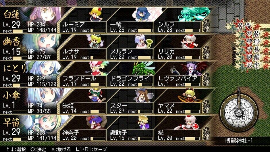 Скриншот 2 из Touhou Soujinengi V & Touhou Genso Maroku W Double Pack