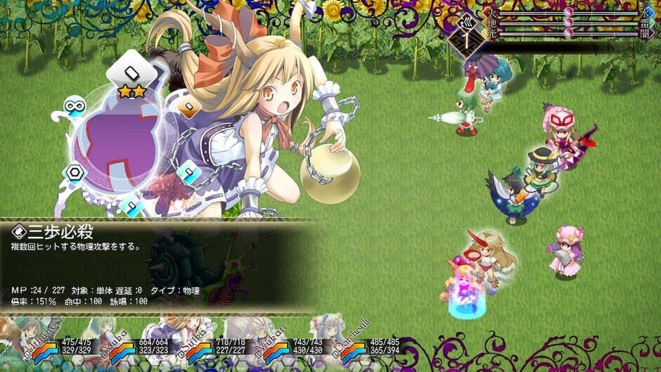 Скриншот 3 из Touhou Soujinengi V & Touhou Genso Maroku W Double Pack