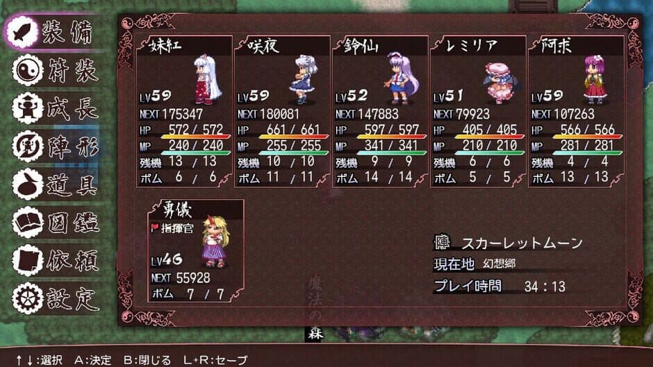 Скриншот 7 из Touhou Soujinengi V & Touhou Genso Maroku W Double Pack