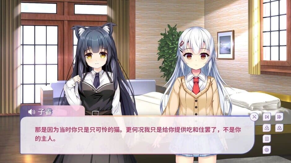 Скриншот 3 из My Cat Girl Lover