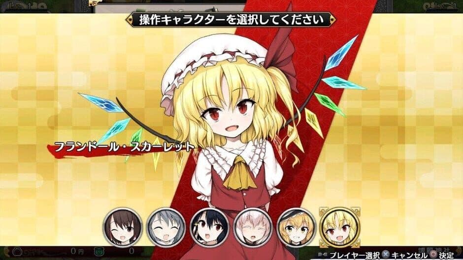 Скриншот 8 из Touhou Genso Wanderer Reloaded: Flandre Scarlet