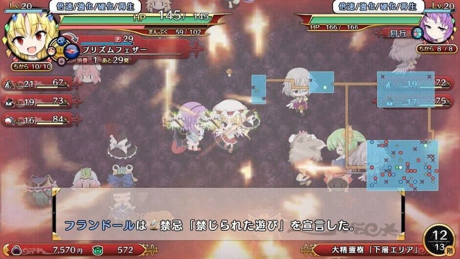 Скриншот 3 из Touhou Genso Wanderer Reloaded: Flandre Scarlet