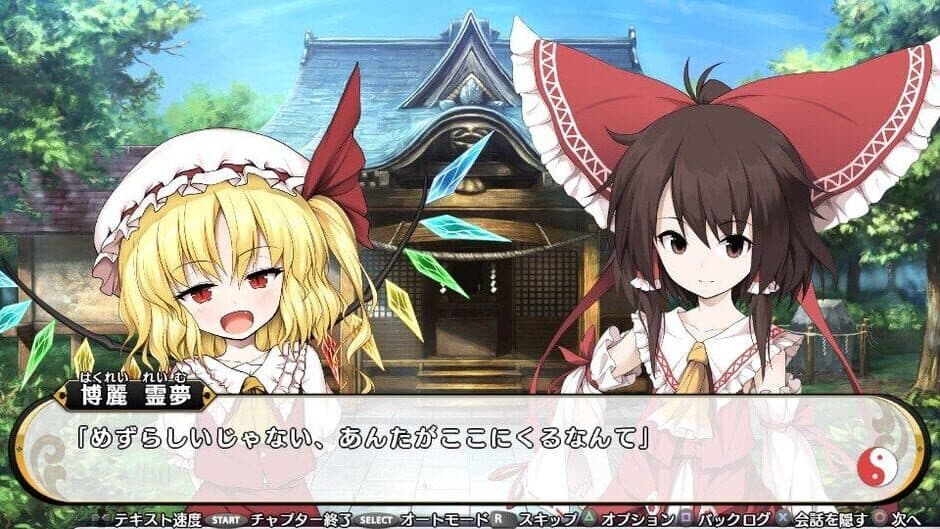 Скриншот 5 из Touhou Genso Wanderer Reloaded: Flandre Scarlet