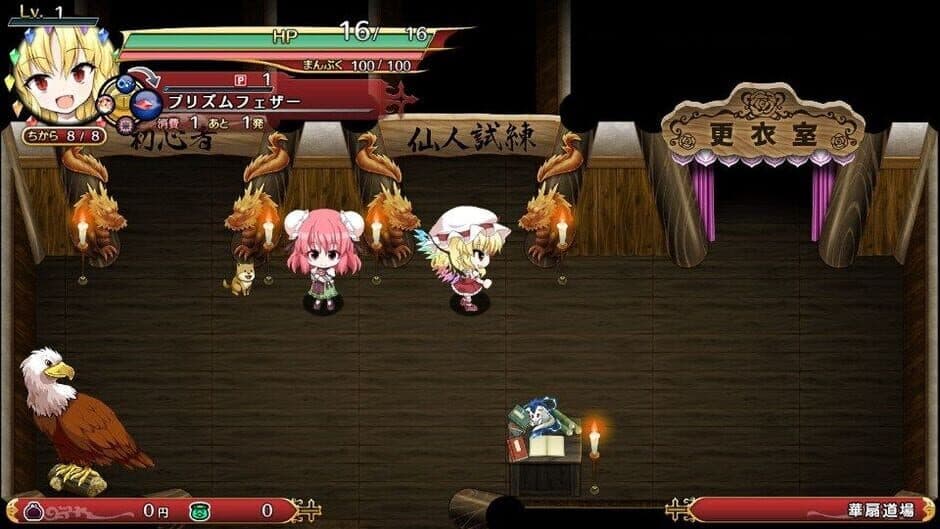 Скриншот 7 из Touhou Genso Wanderer Reloaded: Flandre Scarlet