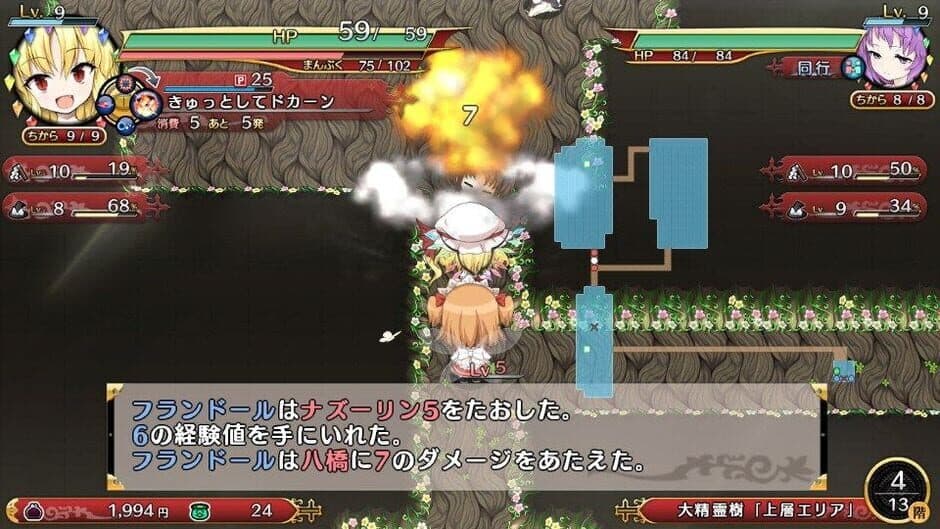 Скриншот 10 из Touhou Genso Wanderer Reloaded: Flandre Scarlet