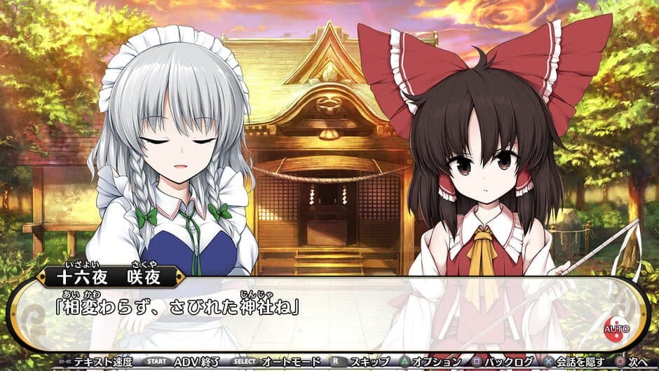 Скриншот 2 из Touhou Genso Wanderer Reloaded: Season Pass Elegance