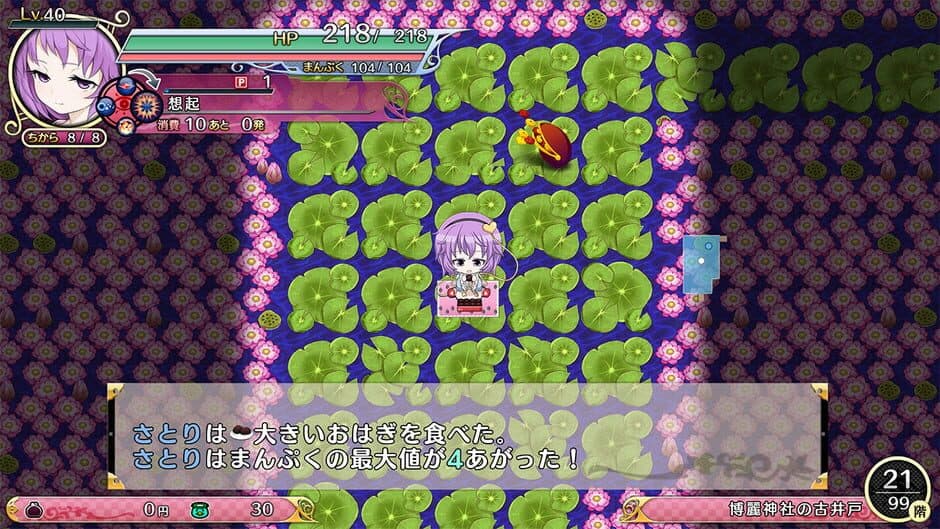 Скриншот 5 из Touhou Genso Wanderer Reloaded: Season Pass Elegance
