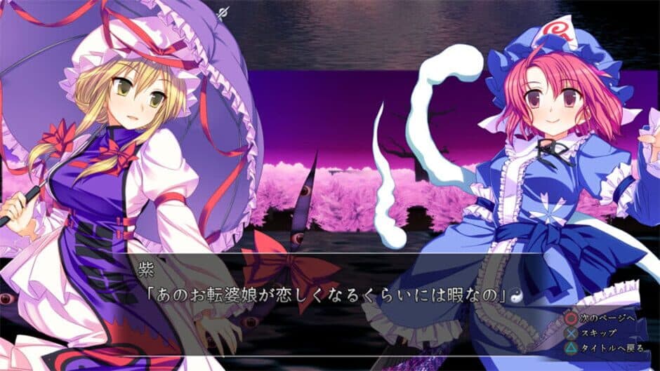 Скриншот 1 из Genso Rondo: Additional character "Yukari Yakumo"