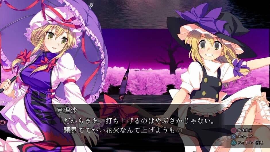 Скриншот 2 из Genso Rondo: Additional character "Yukari Yakumo"