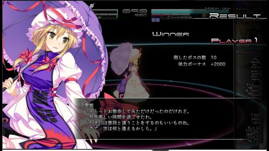 Скриншот 3 из Genso Rondo: Additional character "Yukari Yakumo"
