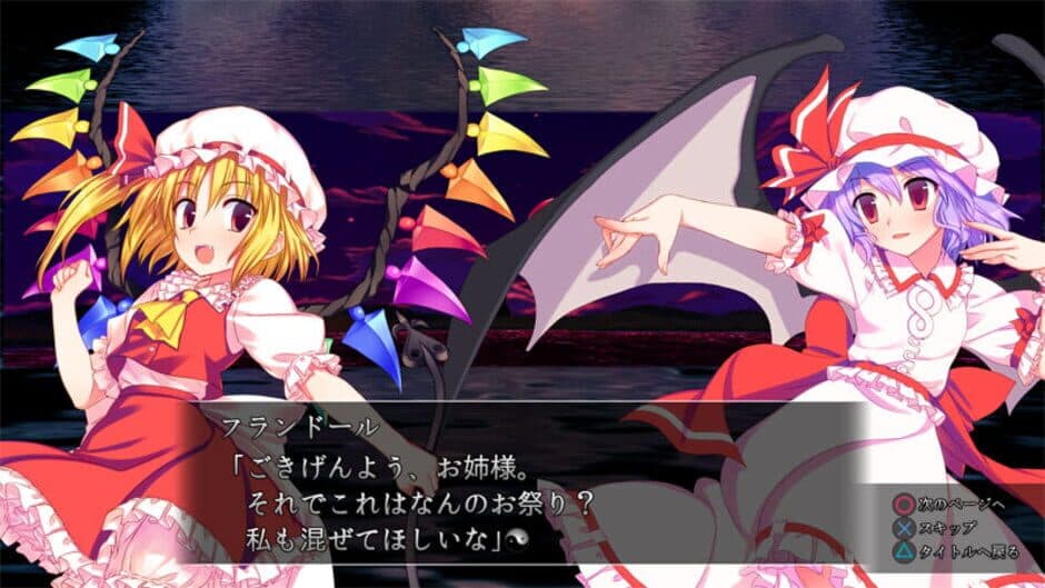 Скриншот 5 из Genso Rondo: Additional character "Flandre Scarlet"