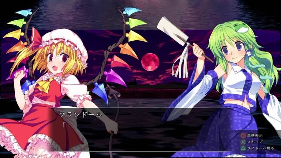 Скриншот 6 из Genso Rondo: Additional character "Flandre Scarlet"