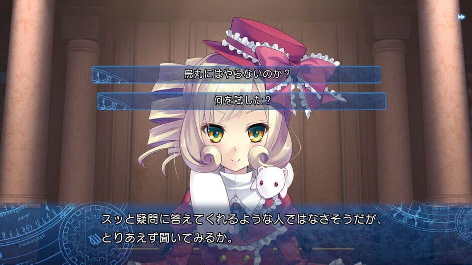 Скриншот 4 из A Clockwork Ley-Line: Kagerou ni Samayou Majo