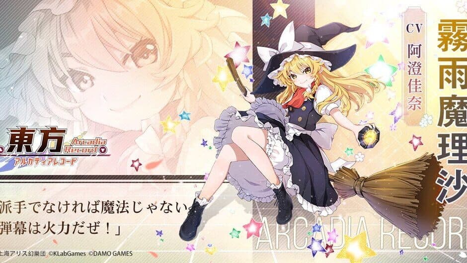 Скриншот 9 из Touhou Arcadia Record