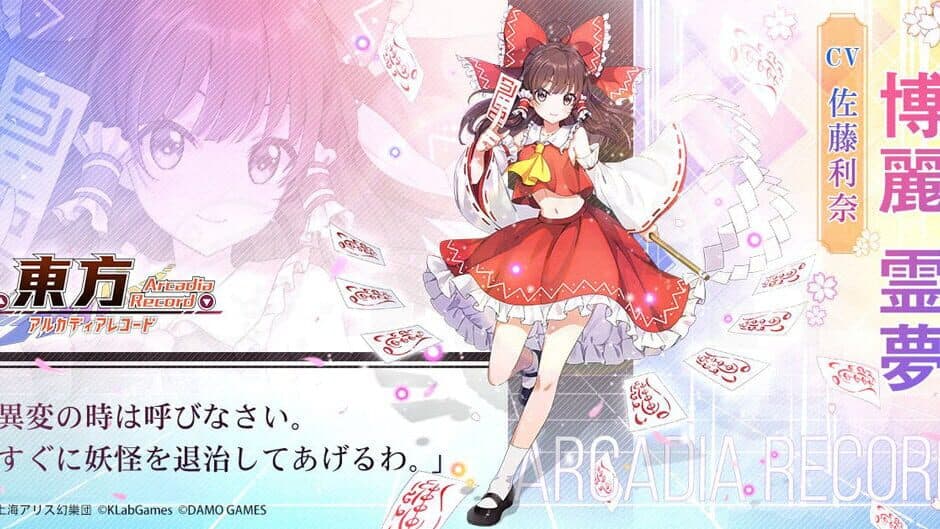 Скриншот 10 из Touhou Arcadia Record