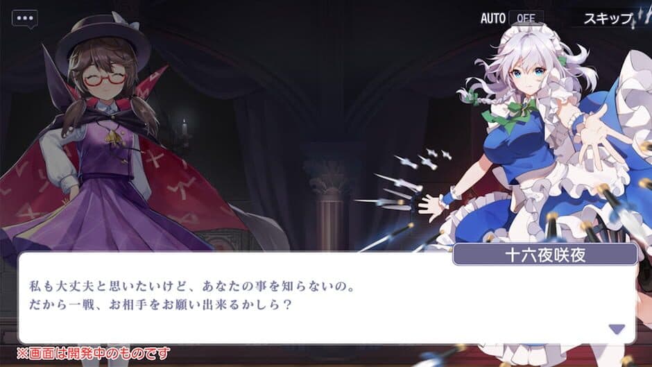 Скриншот 11 из Touhou Arcadia Record