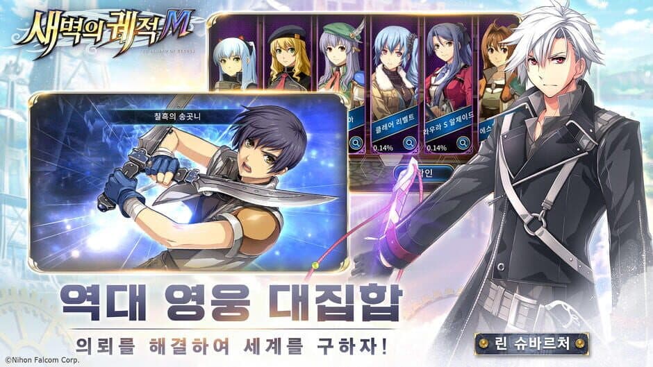 Скриншот 5 из The Legend of Heroes: Trails in the Dawn M