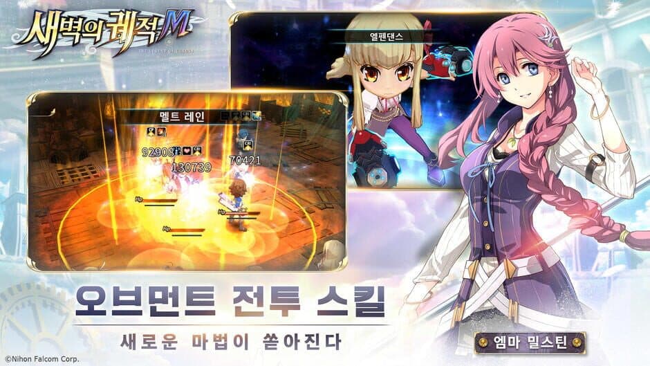 Скриншот 4 из The Legend of Heroes: Trails in the Dawn M