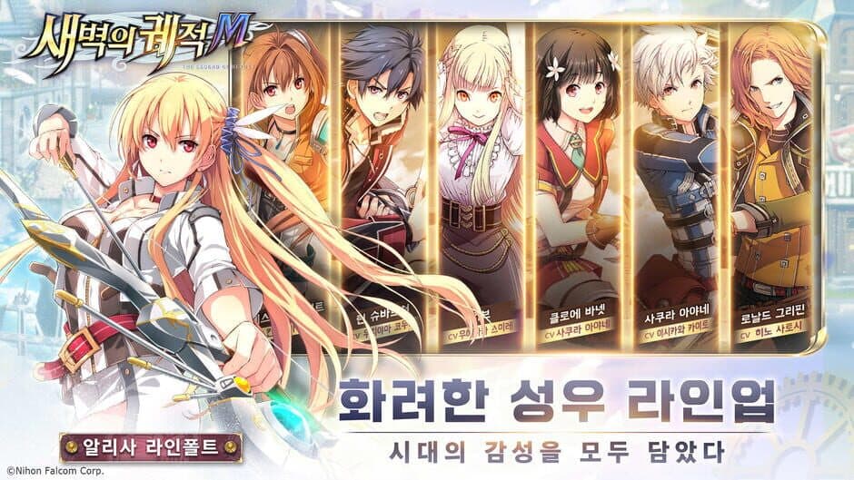 Скриншот 3 из The Legend of Heroes: Trails in the Dawn M