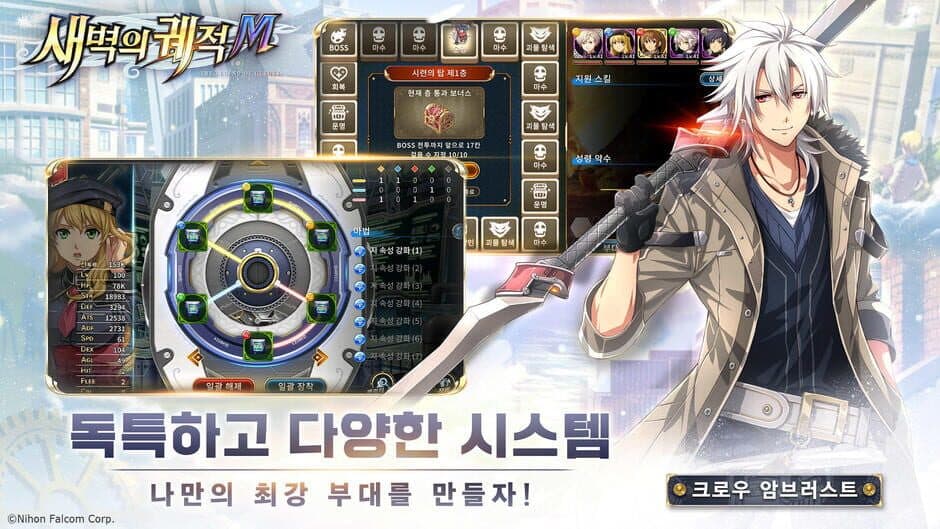 Скриншот 1 из The Legend of Heroes: Trails in the Dawn M