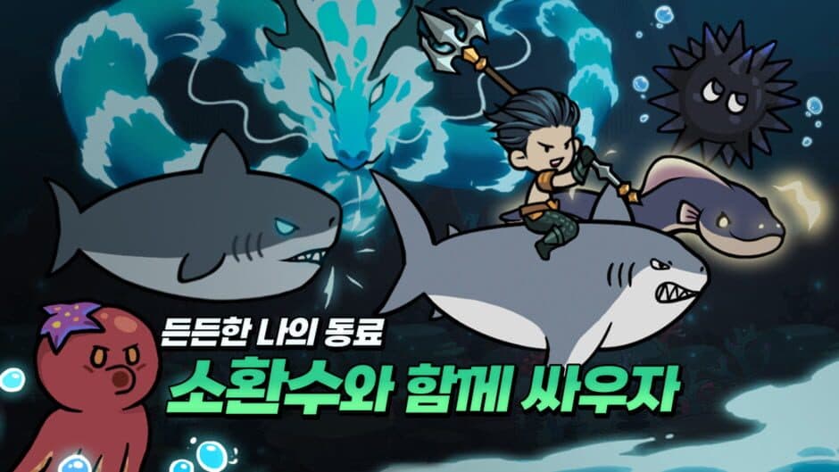 Скриншот 2 из Poseidon Kiugi: Bangchihyeong Aeksyeon RPG