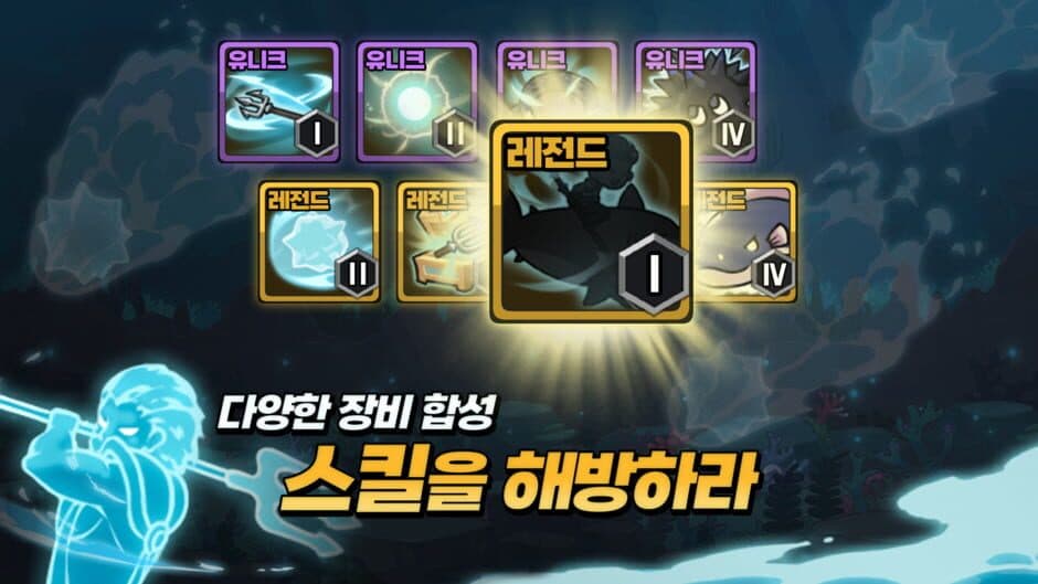 Скриншот 3 из Poseidon Kiugi: Bangchihyeong Aeksyeon RPG