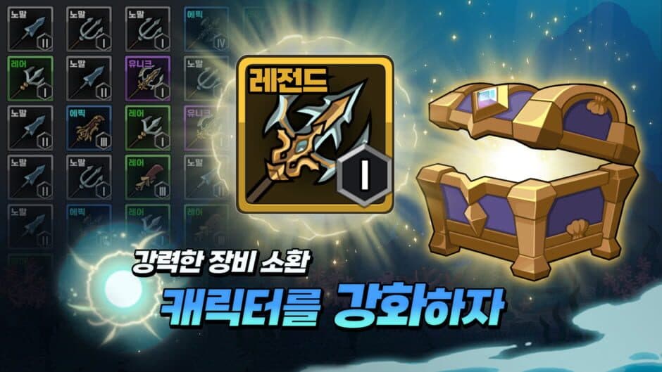 Скриншот 5 из Poseidon Kiugi: Bangchihyeong Aeksyeon RPG